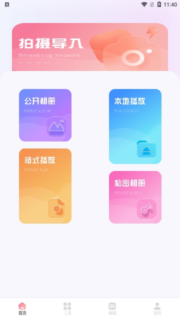 迅龙视频助手