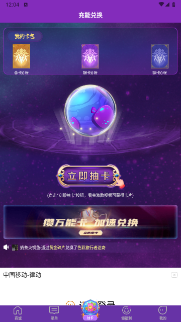 超级幸运星