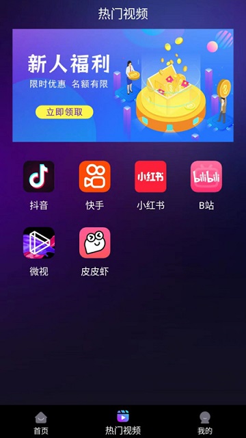 YOU工具箱免费版