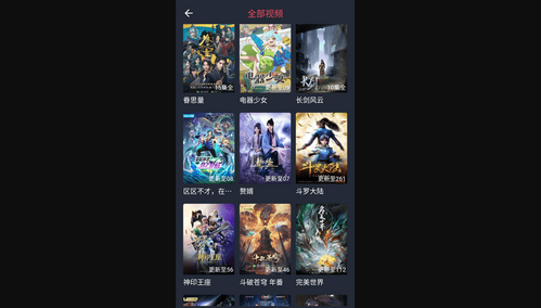 逗猫动漫去广告版