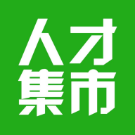 人才集市最新版