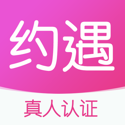 约遇交友最新版