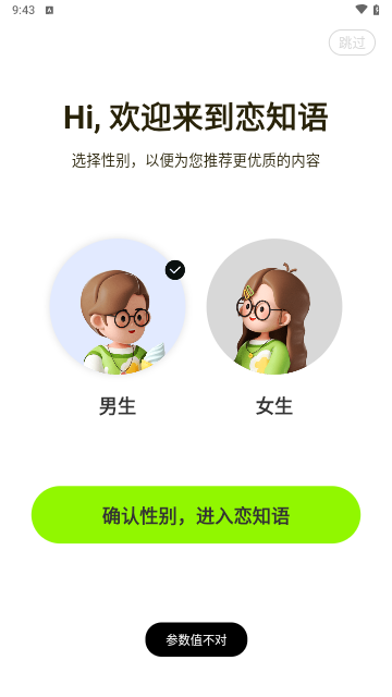 恋知语最新版
