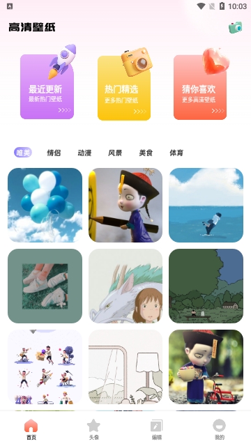 Toomics乐园免费版