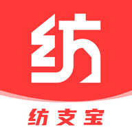 纺支宝官方版