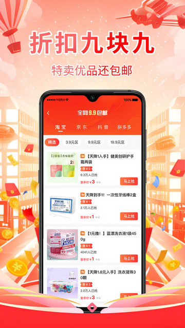 高逛购物最新版