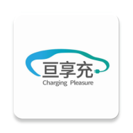 亘享充官方版