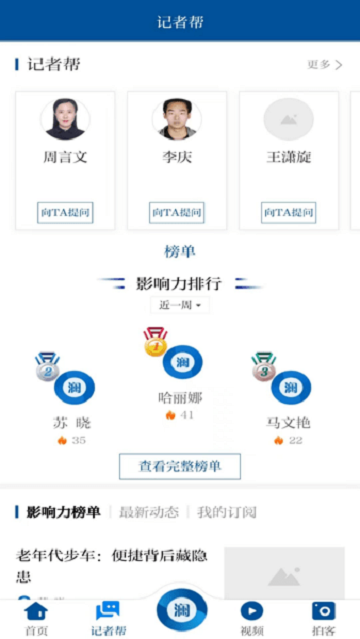 观澜新闻2025最新版