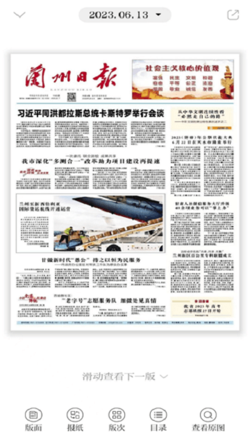 观澜新闻2025最新版