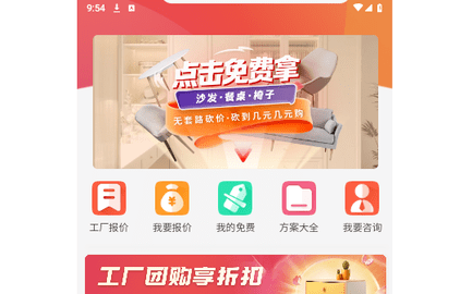 快购家居2024最新版