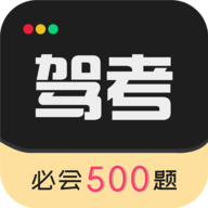驾考专家2024最新版