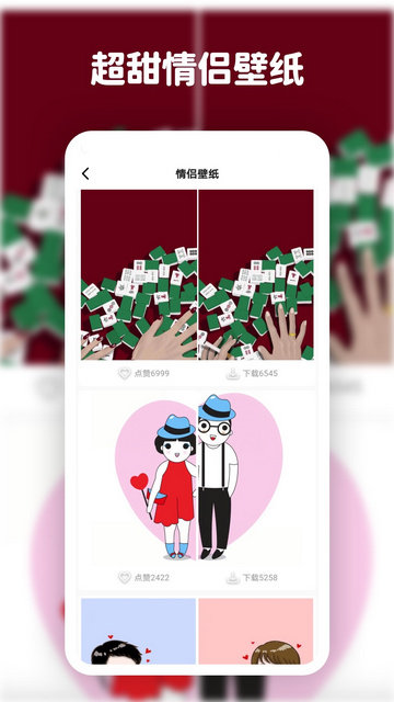 爱尚高清动态壁纸免费版