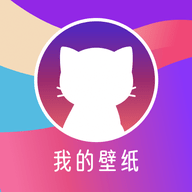 我的壁纸免费版