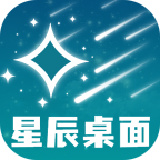 星辰桌面壁纸最新版