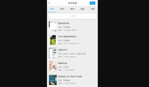 移动图书馆专业版