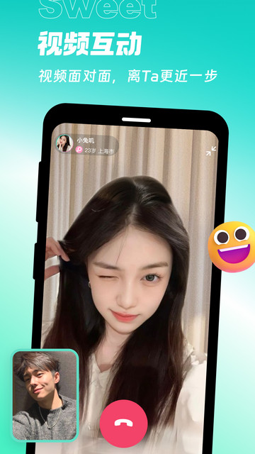 甜意app官方版
