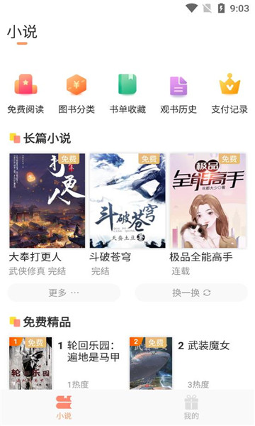 沁心缘小说免费版