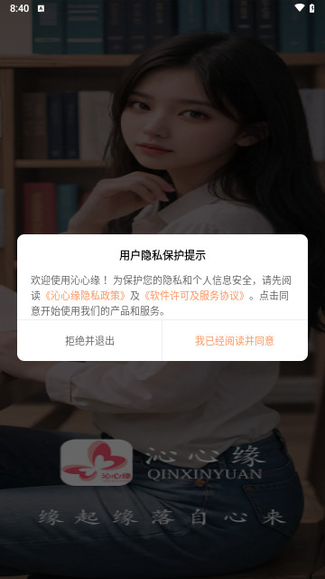 沁心缘小说免费版