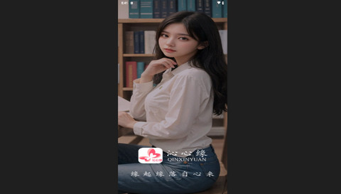 沁心缘小说免费版
