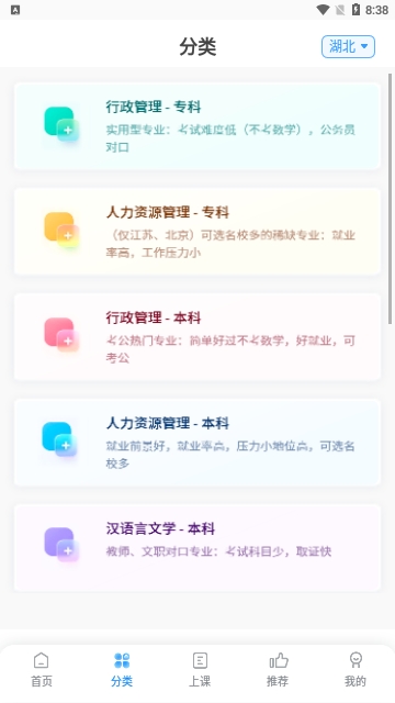 自考过啦2024最新版