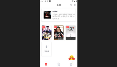 五五小说去广告版