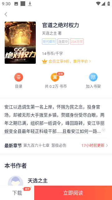 五五小说去广告版