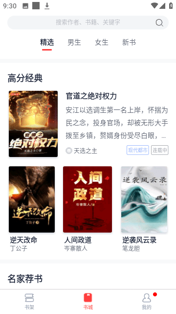 五五小说去广告版