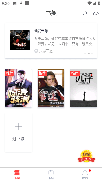 五五小说去广告版