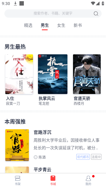 五五小说去广告版