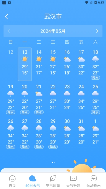 鸿风天气