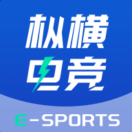 枞横电竞2024最新版