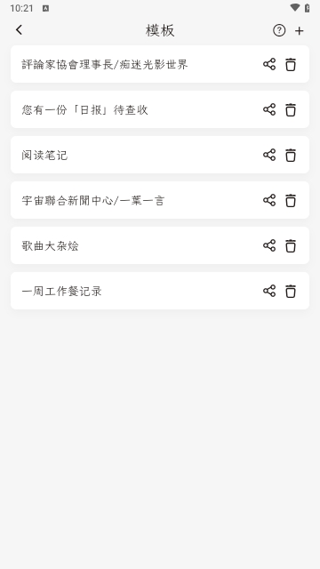一叶日记