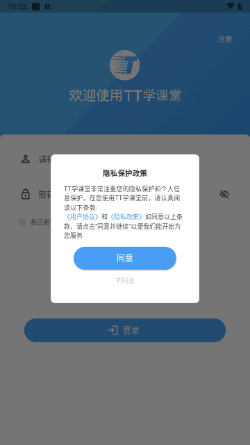 TT学课堂手机版