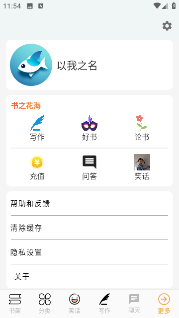 无界阅读最新版