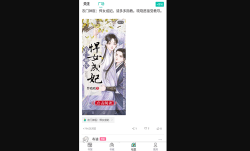 斋书苑妙笔阁免费版