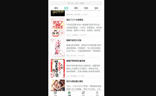 圣樱阅读去广告版