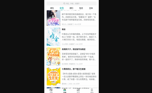 烧书阁无广告版