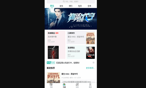 畅悦读免费版