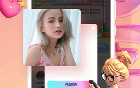 快识交友app