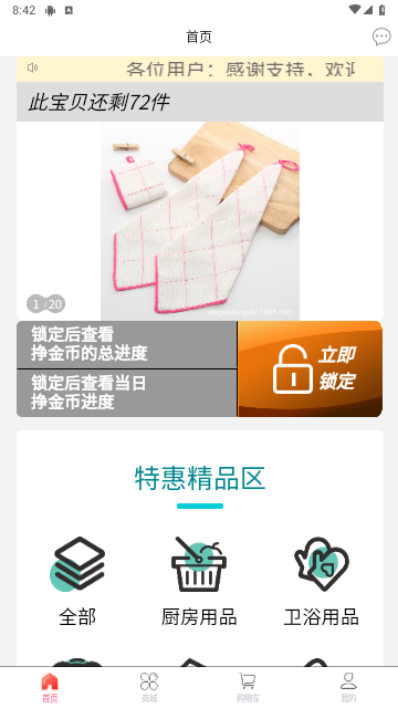 多淘品2024最新版