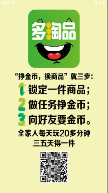 多淘品2024最新版