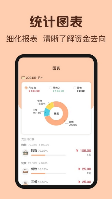 鼠鼠记账最新版