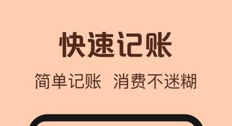 鼠鼠记账最新版