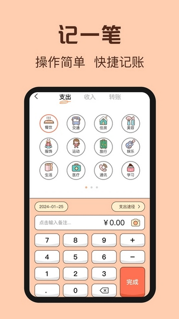鼠鼠记账最新版