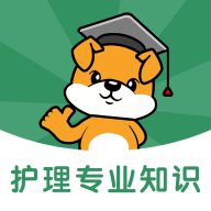 护理专业知识刷题狗手机版