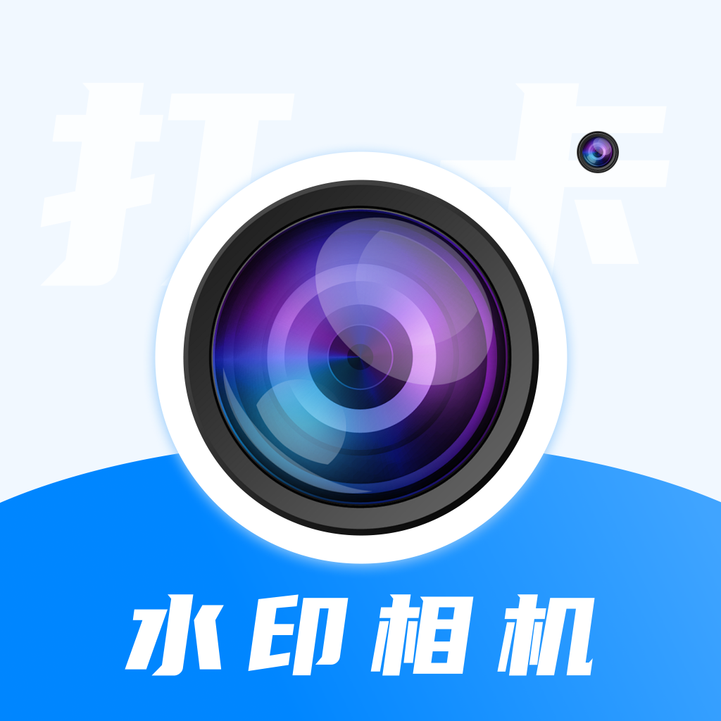 今天工程水印相机安卓版