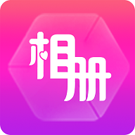 动感相册最新版