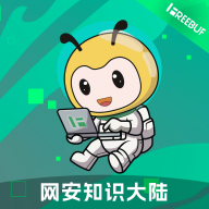 FreeBuf知识大陆官方版