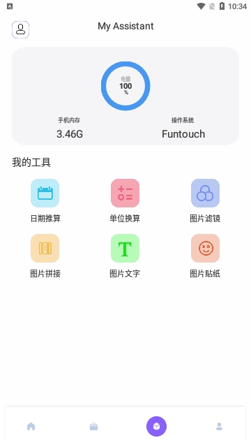 安卓互传助手