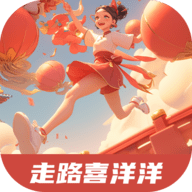 走路喜洋洋最新版